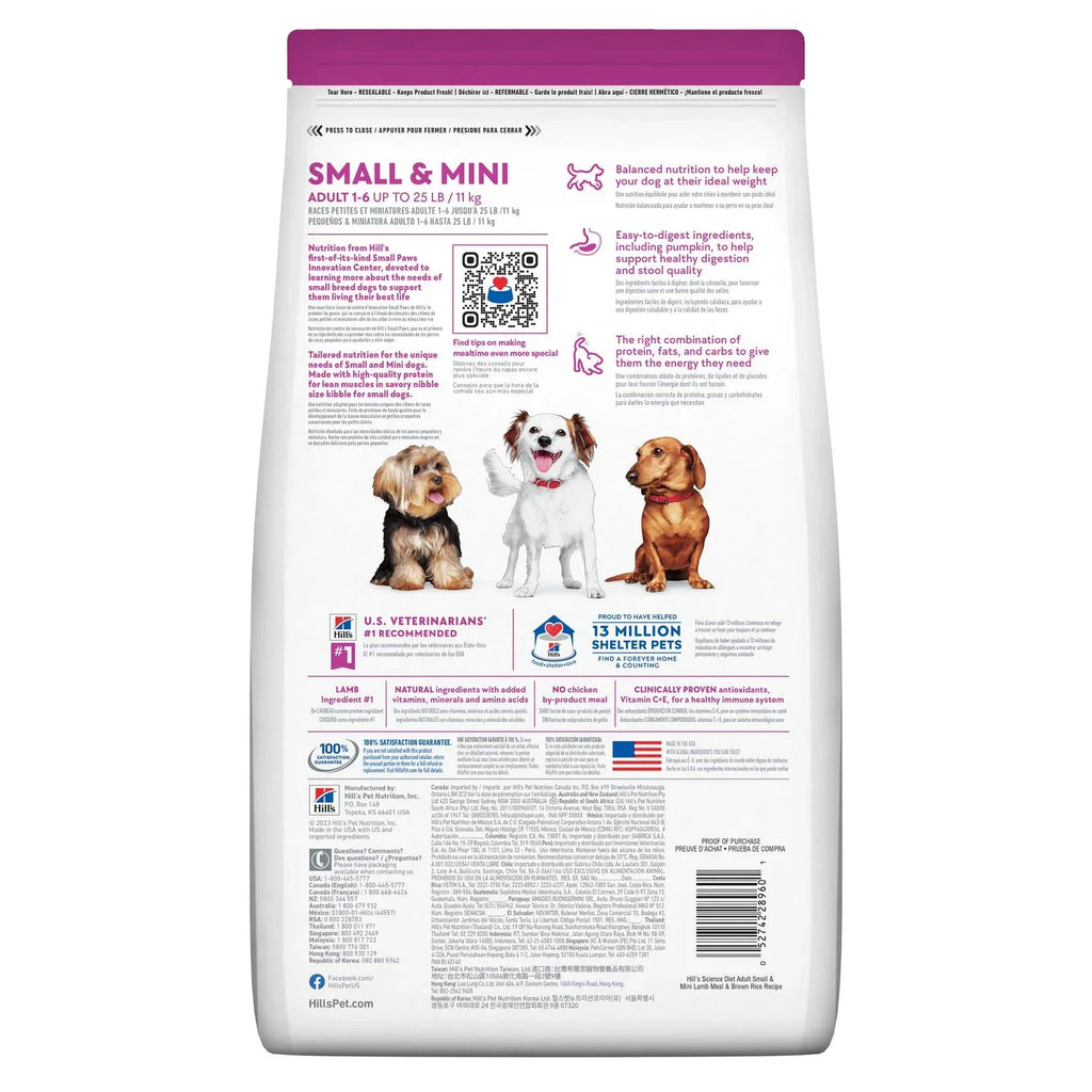 Hills Science Diet Small Mini Lamb Brown Rice Dry 15 lb – photo 2 of 7