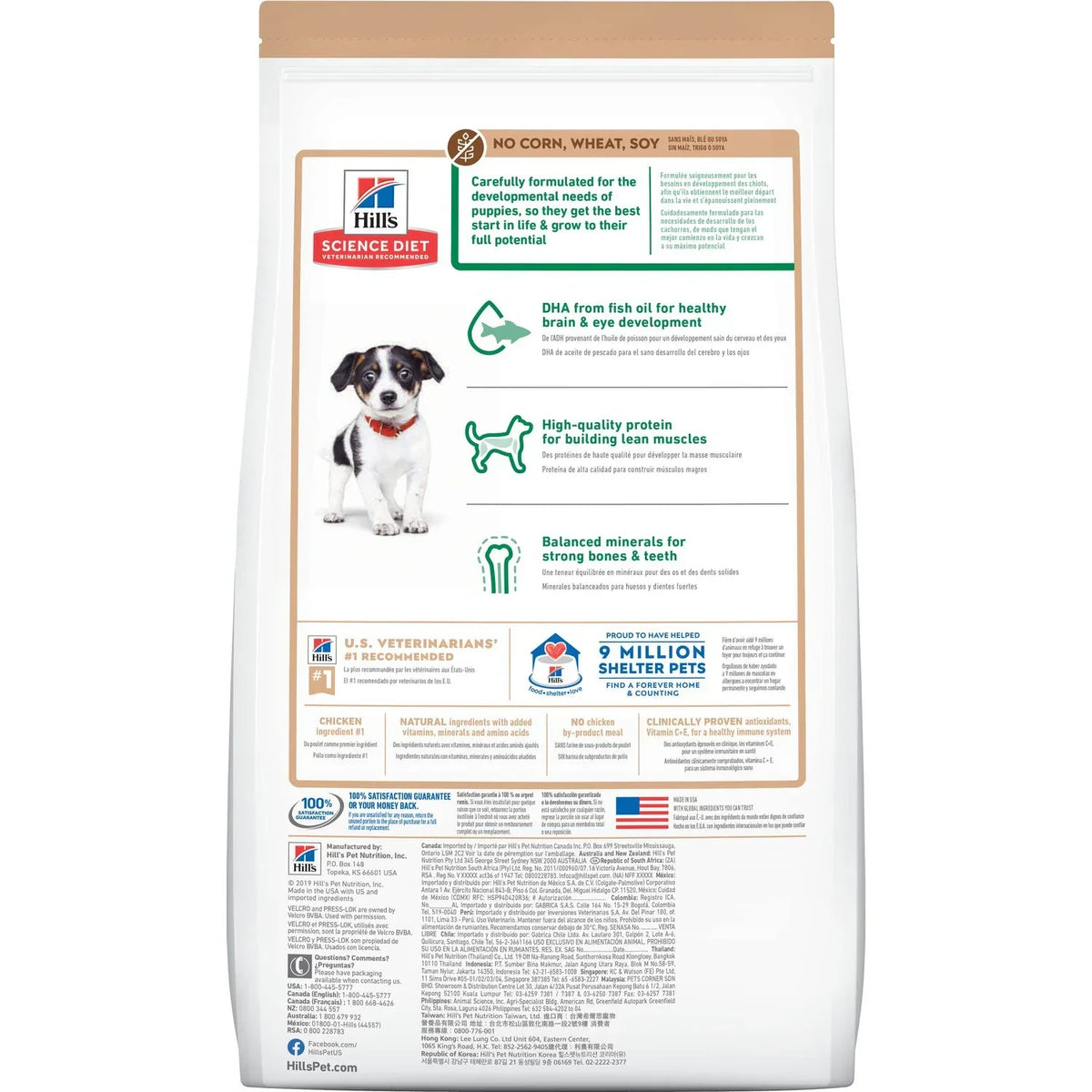Hills Science Diet Puppy No Corn Wheat Soy Chicken Dry – photo 3 of 5